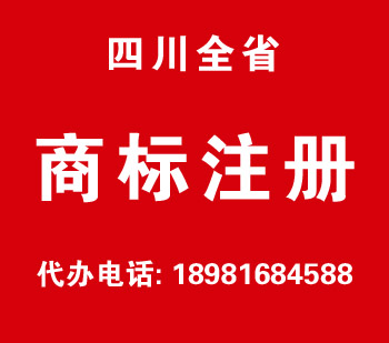 大竹商标注册